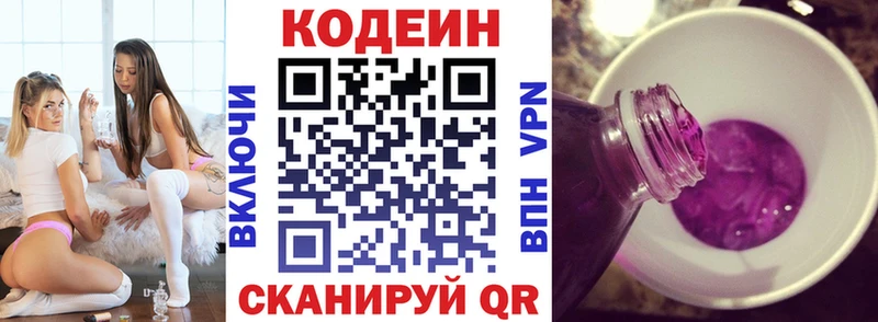 Codein напиток Lean (лин)  где найти наркотики  Мичуринск 