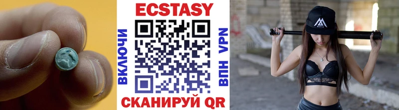 где продают Мичуринск Экстази XTC