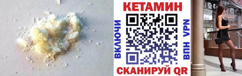 Кетамин ketamine  гидра   Мичуринск 