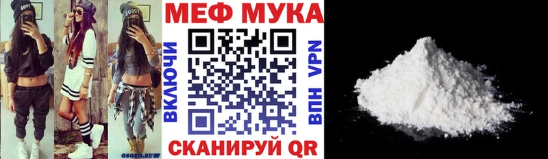 Мефедрон мука  Мичуринск 