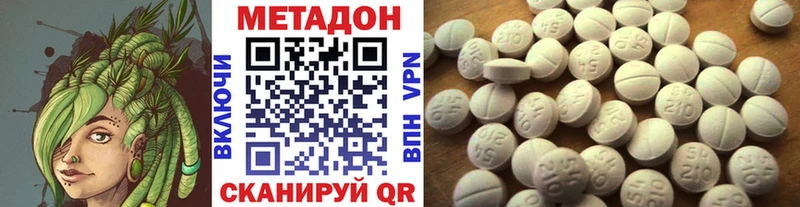 Метадон methadone  Мичуринск 